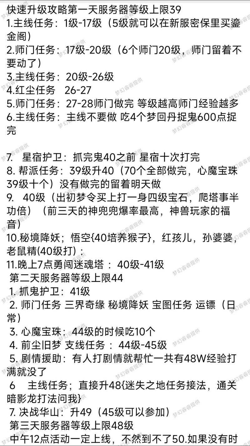 梦幻西游可转入区查询指南:轻松掌握可转入区域信息攻略