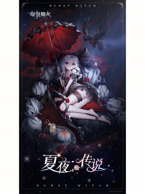 爆裂魔女武器选择攻略大全:实战分析与最优配置指南